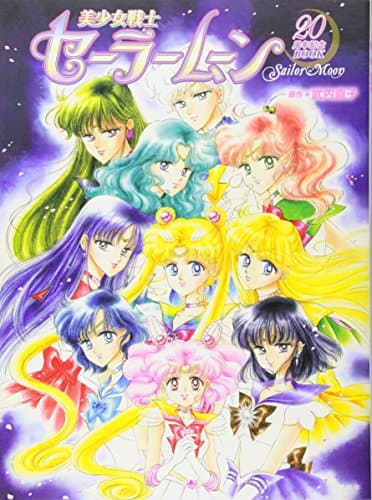 Sailor Moon 20th Anniversary Book