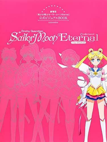 Sailor Moon Eternal movie official visual book