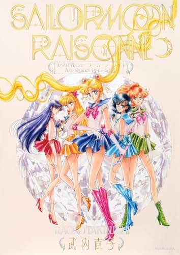Sailor Moon Raisonné Artworks 1991–2023